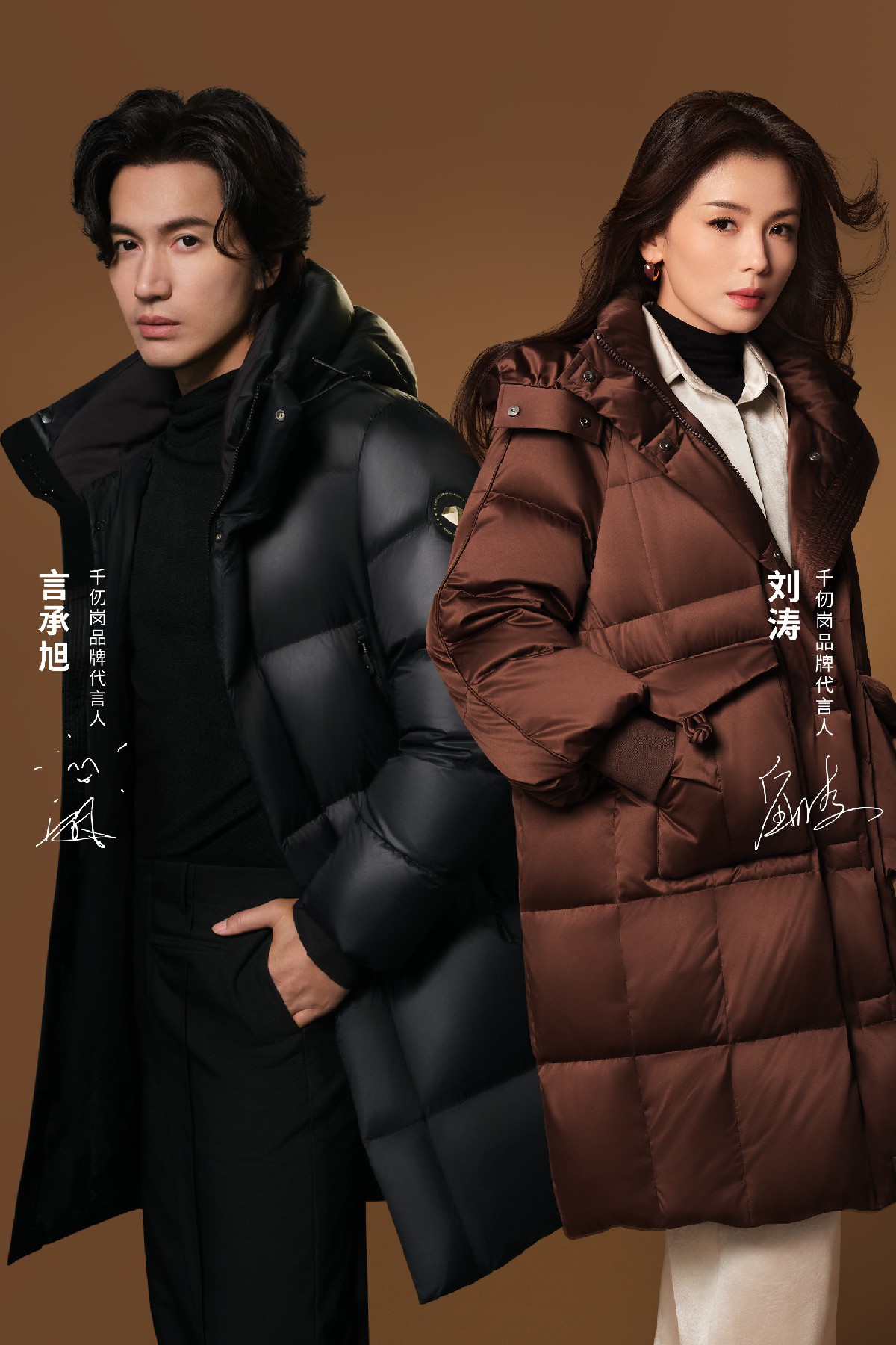 刘涛&言承旭同款